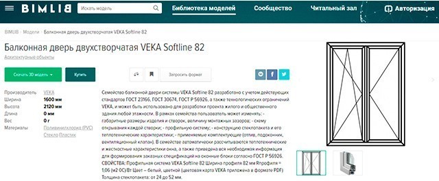 BIM решения VEKA — для архитекторов и проектировщиков