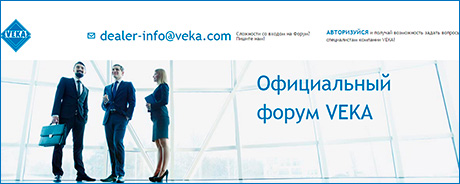 "Консиб -Тольятти" представил партнерам цифровые программы VEKA