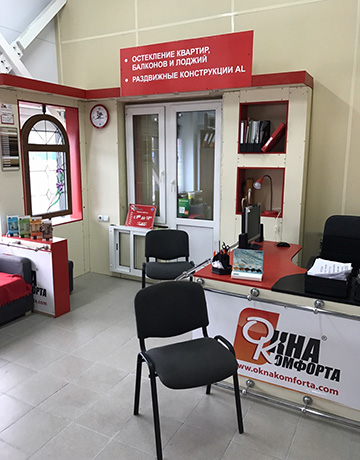 Компания  "Окна Комфорта" открыла два офиса в Москве и Рузе