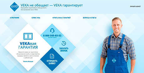 VEКАвая гарантия теперь и в Ярославле