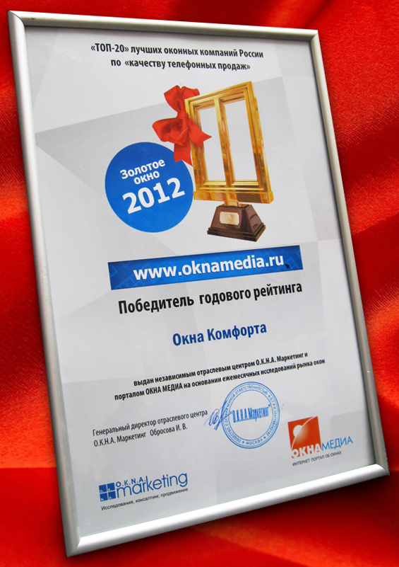 Окна Комфорта