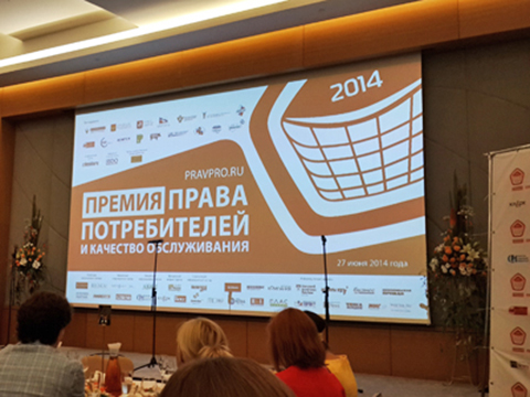 "Окна Комфорта" – Лауреат премии "Права потребителей и качество обслуживания" 2014