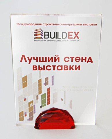 Специальный приз "Лучший стенд выставки" Buildex для VEKA