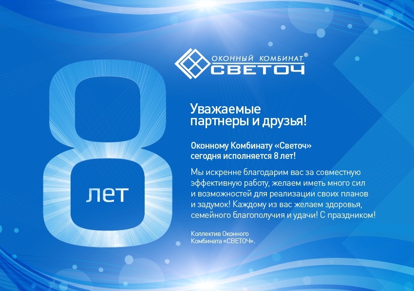 Оконный Комбинат