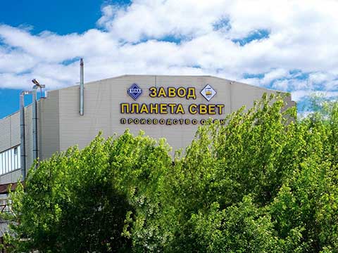 Золотая медаль качества завода "Планета Свет" 