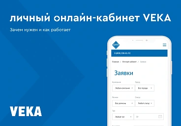 Линейки профильных систем VEKA