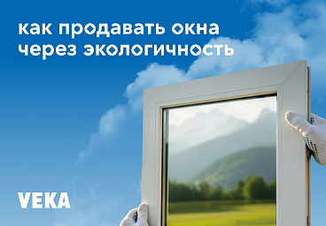 Сайт VEKA.ru - FAQ