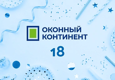 Новости для партнеров