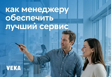 Сайт VEKA.ru - FAQ
