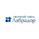 ОКОННЫЙ ЗАВОД "ЛАБРАДОР"
