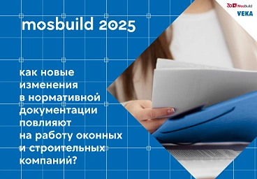 Новые окна для нового храма