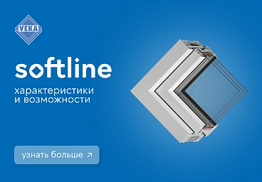 Линейки профильных систем VEKA