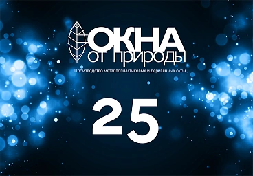 Новости для партнеров