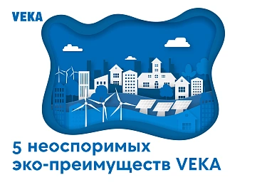 Линейки профильных систем VEKA