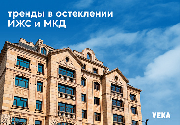 Сайт VEKA.ru - FAQ