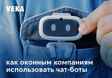 Сайт VEKA.ru - FAQ