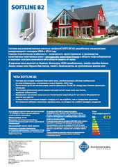 Рекламные материалы VEKA Rus Рекламные материалы VEKA Rus